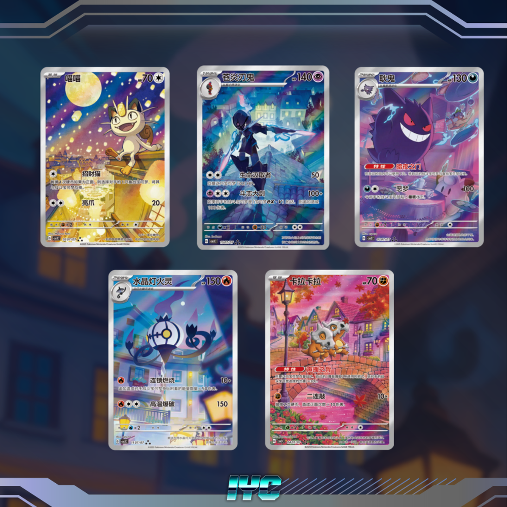 fab GEM pack3 8個 Pokemon TCG S-Chinese exclusive Gem Pack Vol.3 CBB3C Genger