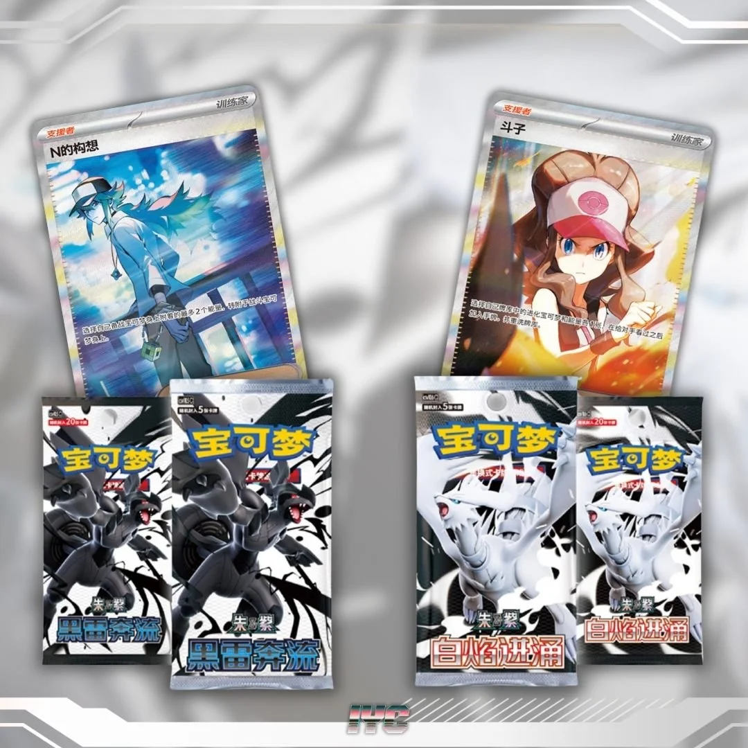 Black Bolt and White Flare - Simplified Chinese Pokemon Booster Boxes.jpg