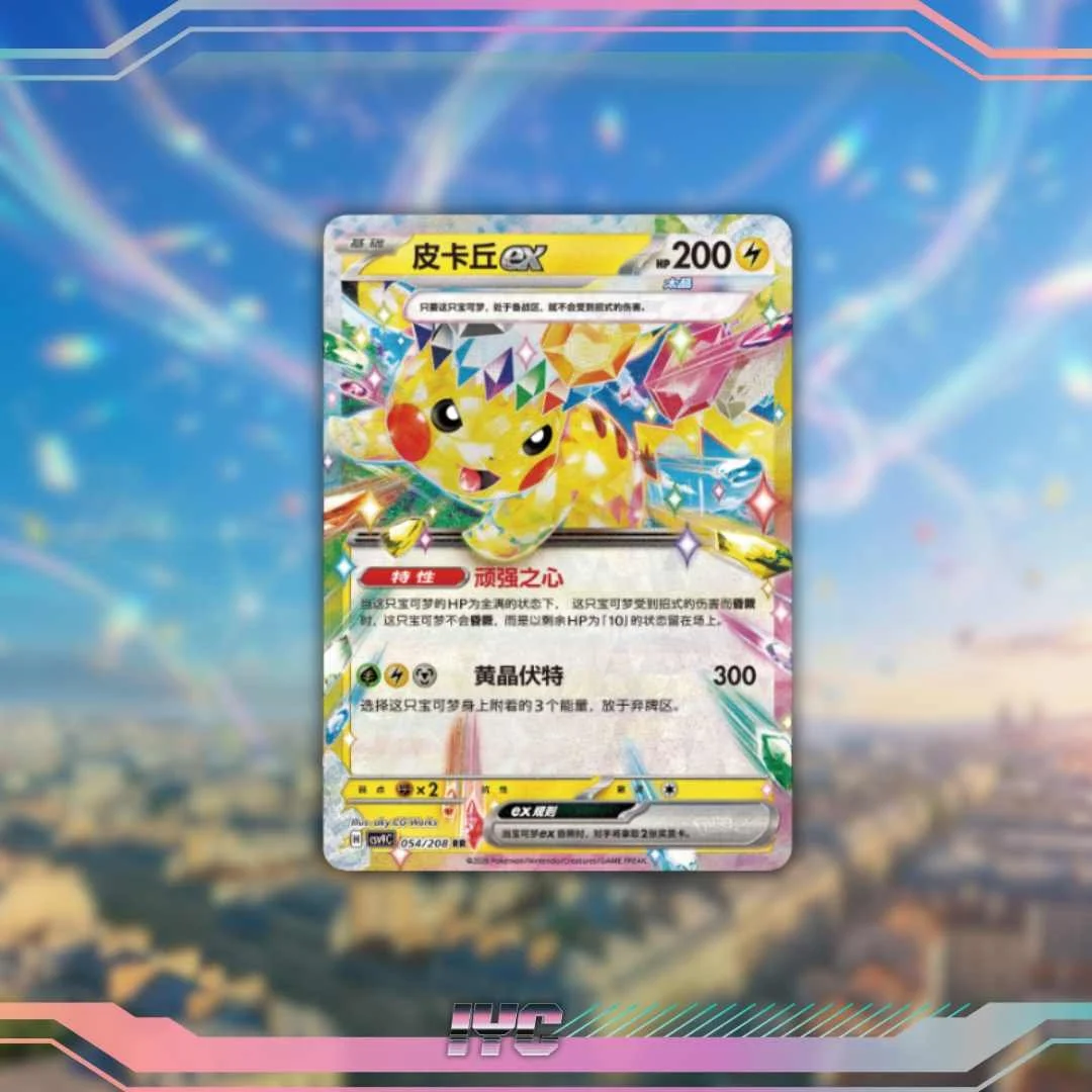 Stellar Illusions Card.jpg