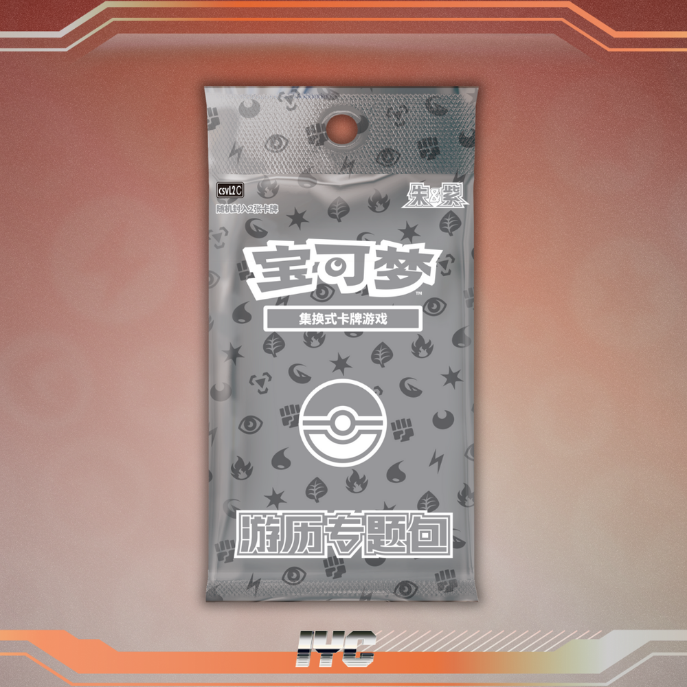 Special Adventure Pack (CSVL2C) - Simplified Chinese Pokemon