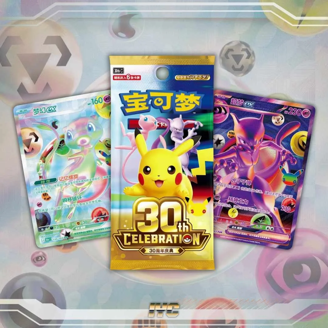 The Pokémon 30th Anniversary Set - Simplified Chinese