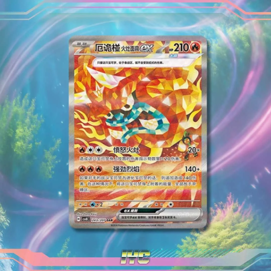 Hearthflame Mask Ogerpon ex SAR Full Art 243/207 CSV8C - Simplified Chinese Pokemon