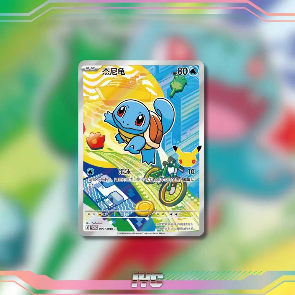 1st edition squirtle pokemon card Alakazam Base Set Shadowless Holo 1/102 PSA 8 – TBC Games main image 1