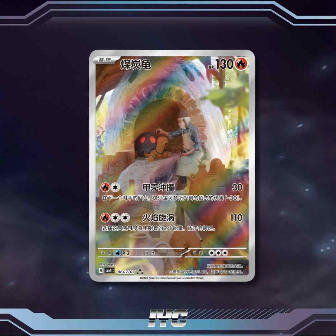 Pokemon TCG S-Chinese Gem Pack Vol.4 Torkoal CBB4C-06 07:07.jpg