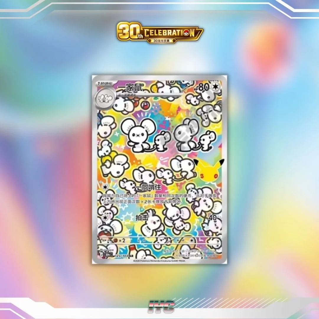 Pokemon 30th Anniversary Maushold 123:103 AR Simplified Chinese Pokemon.jpg