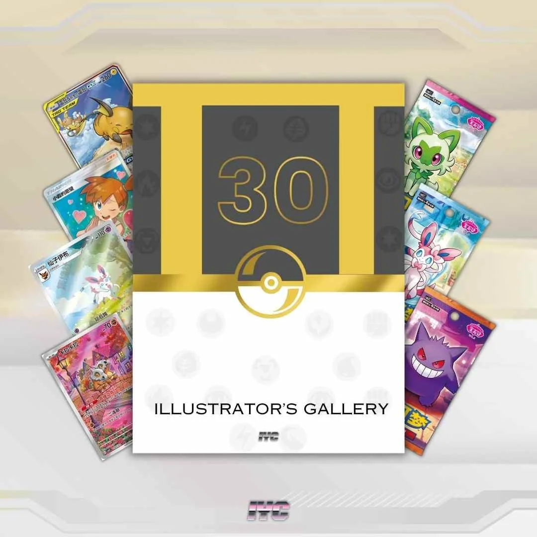 Pokemon 30th Anniversary Celebration - Illustrator’s Gallery - Ultraball Set
