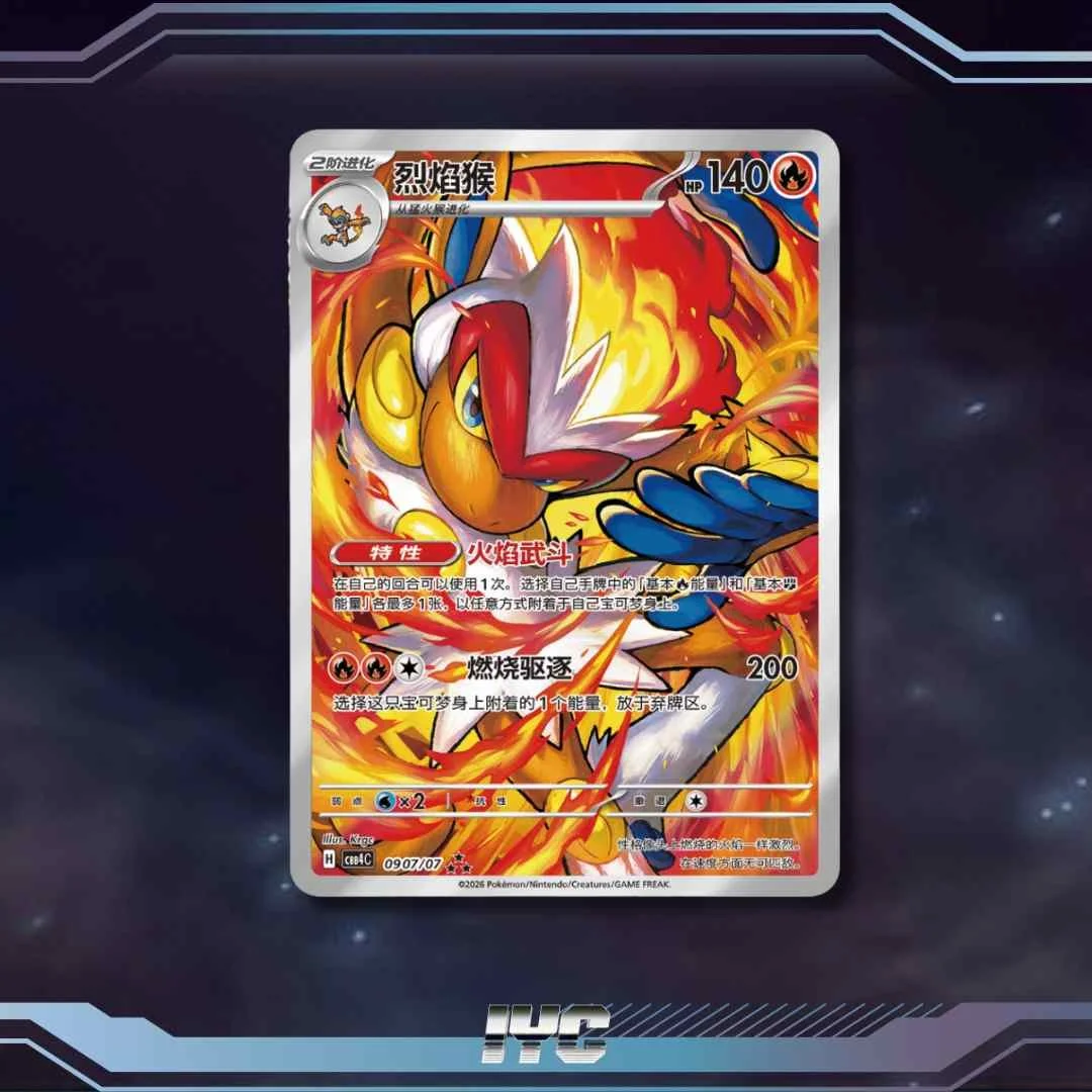 Pokemon TCG S-Chinese Card Gem Pack Vol.4 Infernape CBB4C-09 07:07.jpg