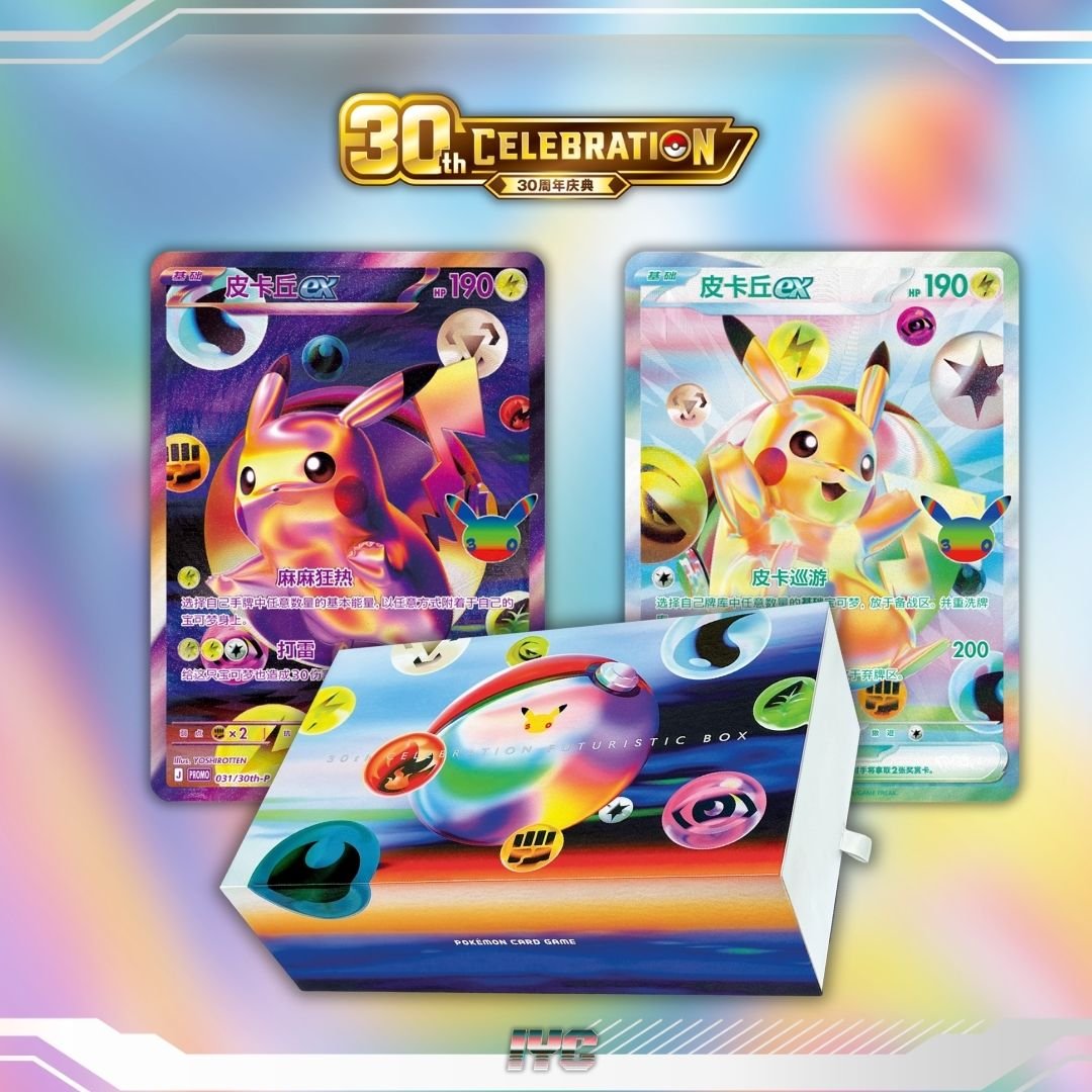 Future Gift Box - 30th Anniversary - Simplified Chinese Pokemon