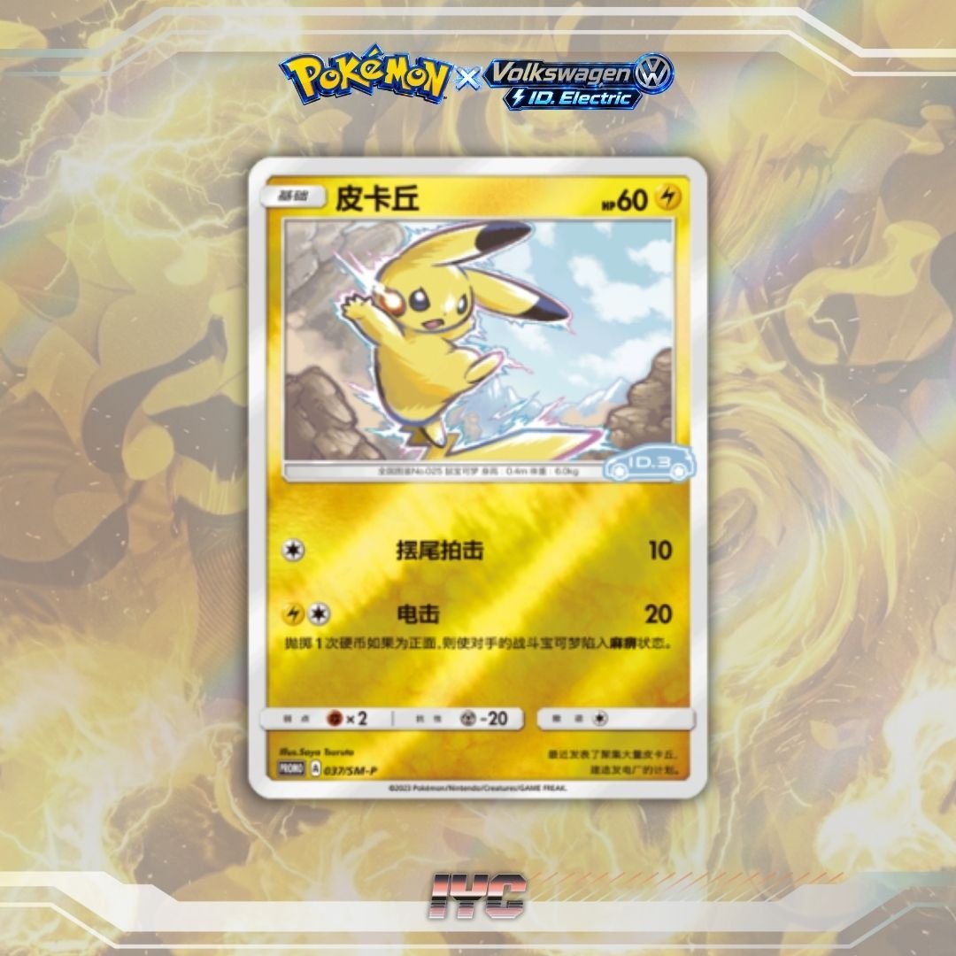 Pokemon x VW ID Electric Car Pikachu Exclusive Promo 2000 Made Limited Edition Boxes Volume 1 2 and 3 volume 1 holo pikachu.jpg