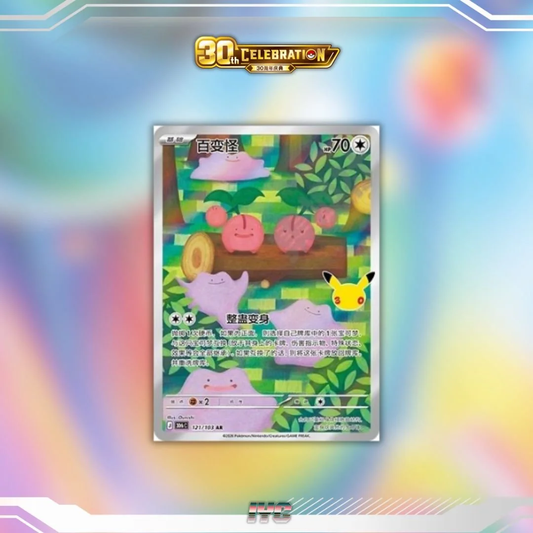 Pokemon 30th Anniversary Ditto 121:103 AR Simplified Chinese Pokemon.jpg
