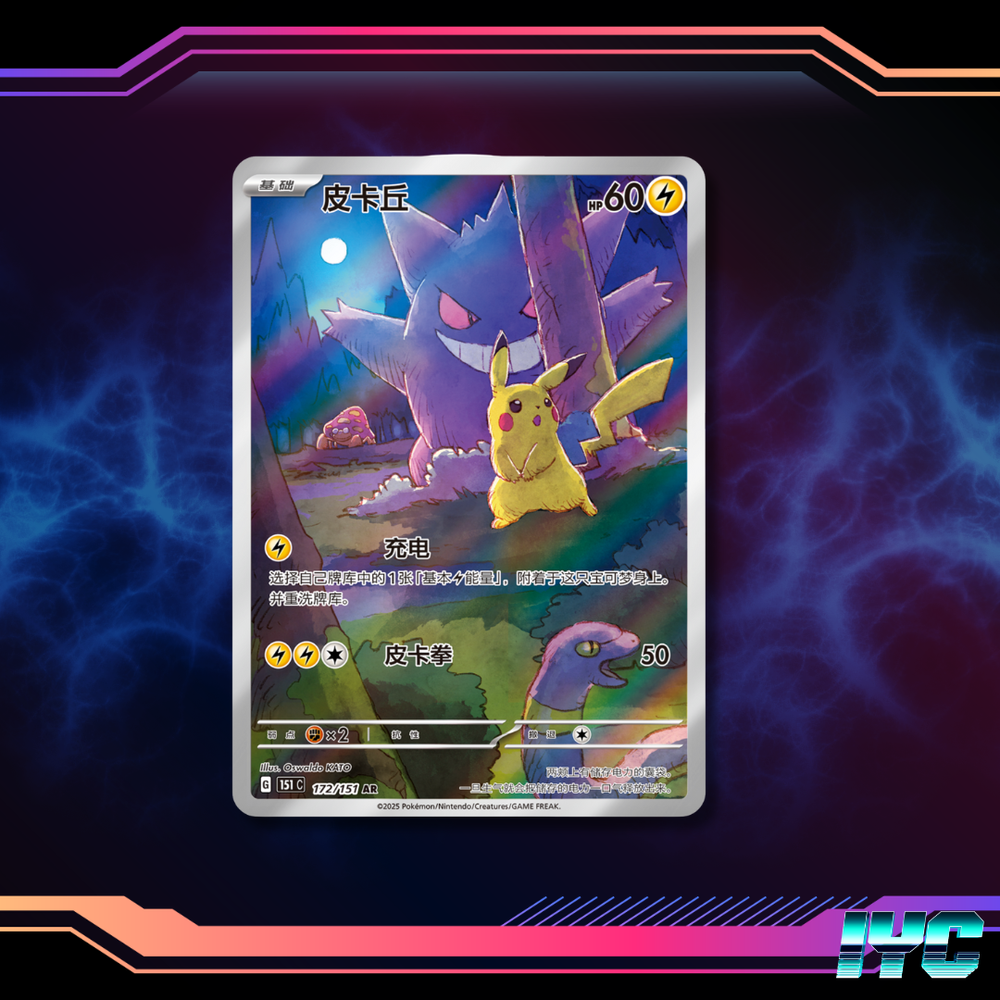 Collect 151 Surprises Slim (5 Card) Booster Packs - 151 C