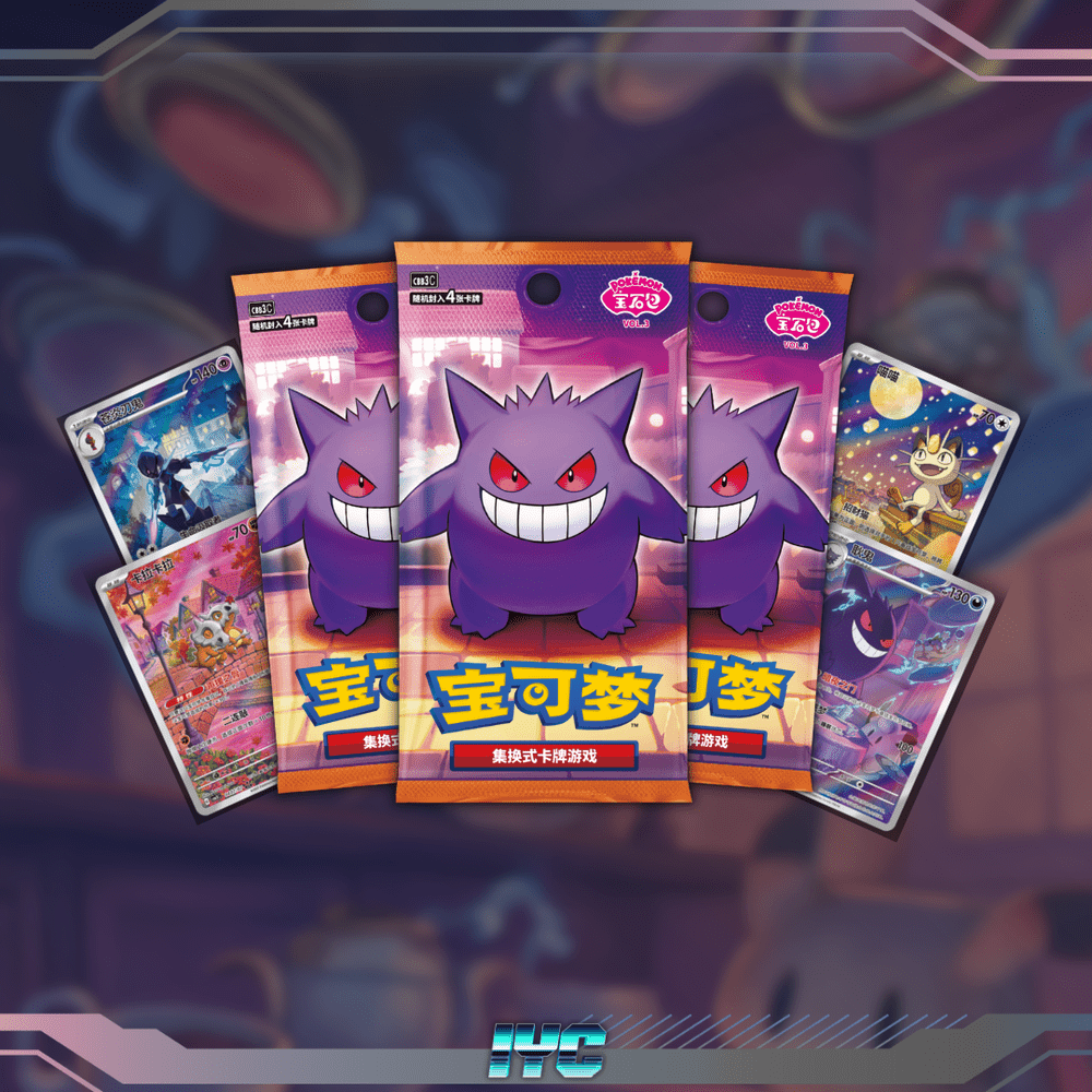 Gem Pack Volume 3 (CBB3C) - Simplified Chinese Pokemon