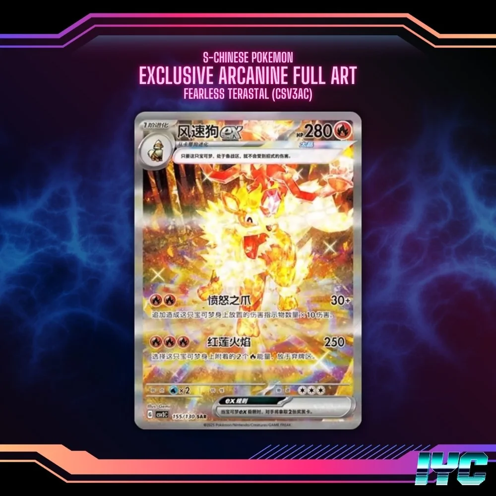 Exclusive Arcanine Full Art - 155/130 SR - Fearless Terastal (CSV3AC) - Simplified Chinese Pokemon Imagined Youth Collectibles Exclusive Arcanine Full Art - 155/130 SR - Fearless Terastal (CSV3AC) - Simplified Chinese Pokemon Imagined Youth Collectibles