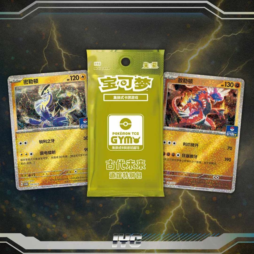 Paradox Gym Special Pack - Miraidon and Koraidon - Simplified Chinese Pokemon Imagined Youth Collectibles Paradox Gym Special Pack - Miraidon and Koraidon - Simplified Chinese Pokemon Imagined Youth Collectibles