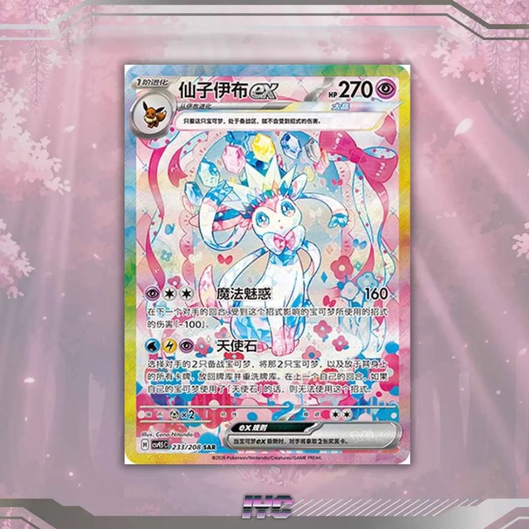 Pokemon TCG S-Chinese Sylveon EX 233:208 SAR Blooming Legends Terestal Gathering CSV9.5C Scarlet and Violet Prismatic.jpg