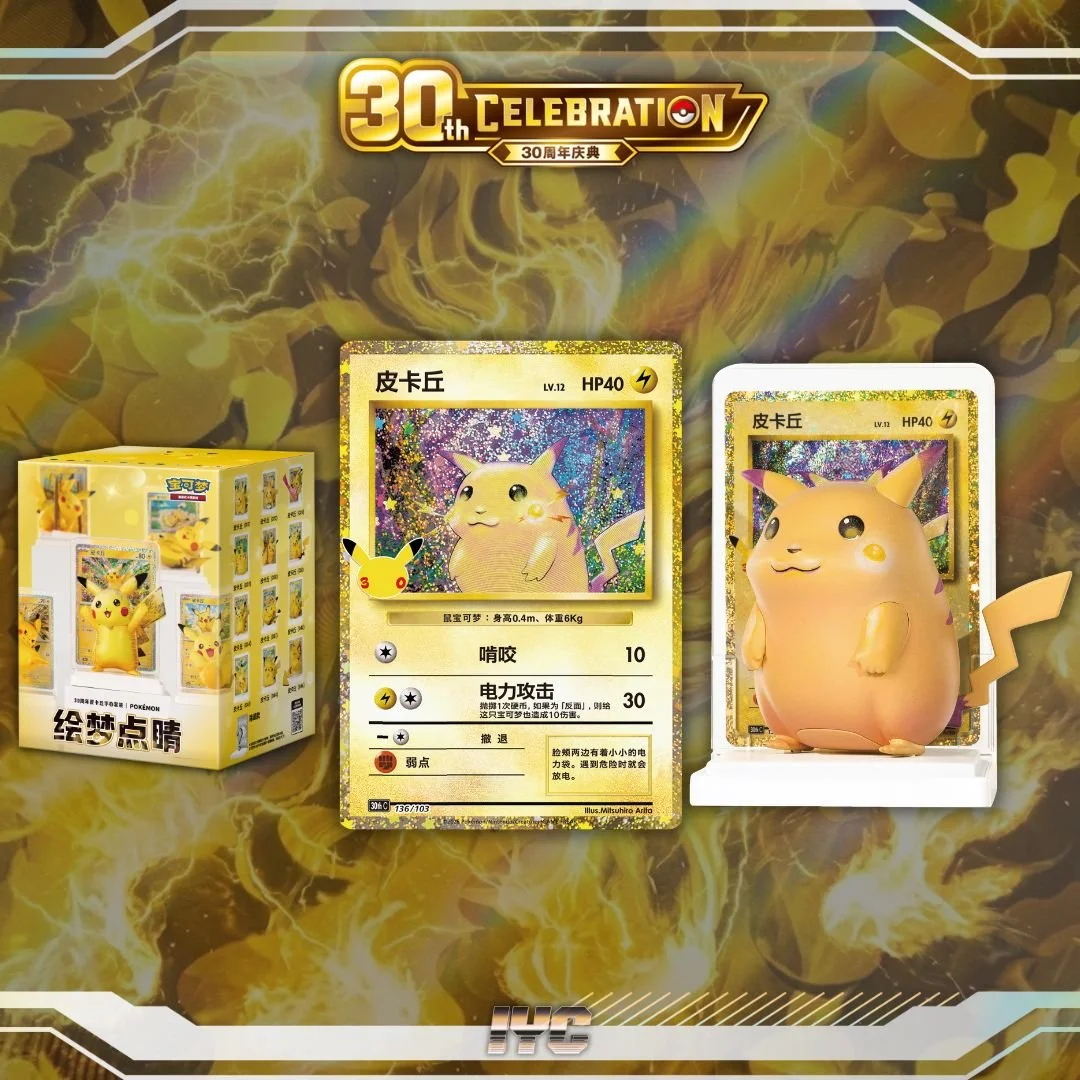 Dream Painting Figures Vol 4 - Pikachu Edition - 30th Anniversary Blind Boxes - Simplified Chinese Pokemon