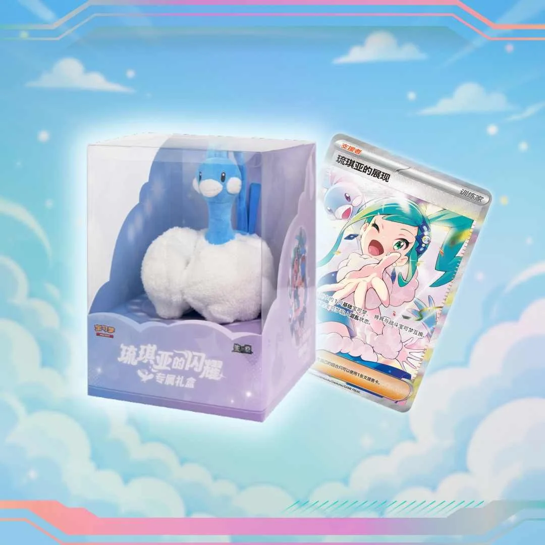 Lisia’s Shining Collector Gift Box - Simplified Chinese Pokemon