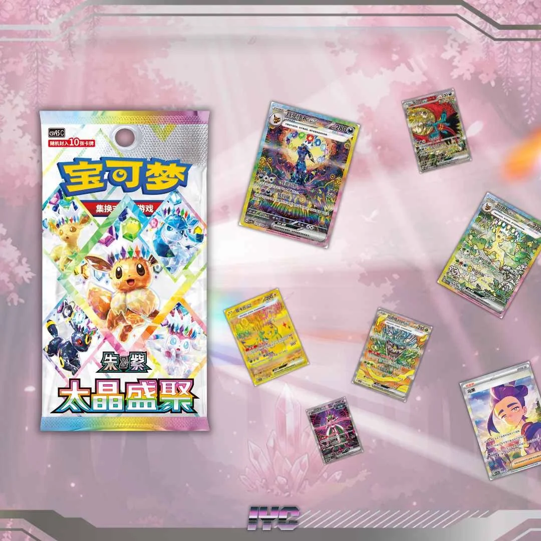 SAR / UR Blooming Legends - Single Cards - CSV9.5C - Scarlet and Violet - Simplified Chinese Pokemon