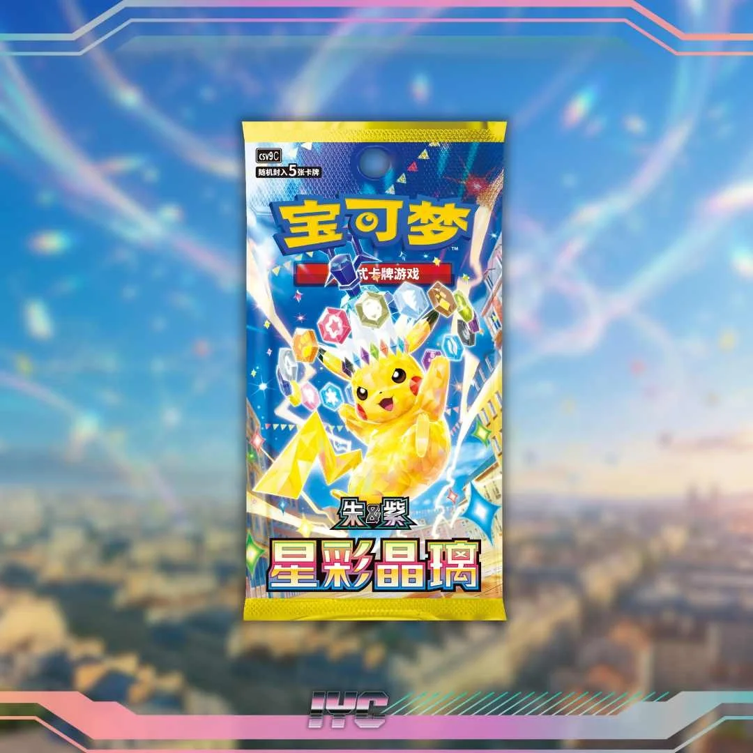 Stellar Illusions Booster Pack.jpg