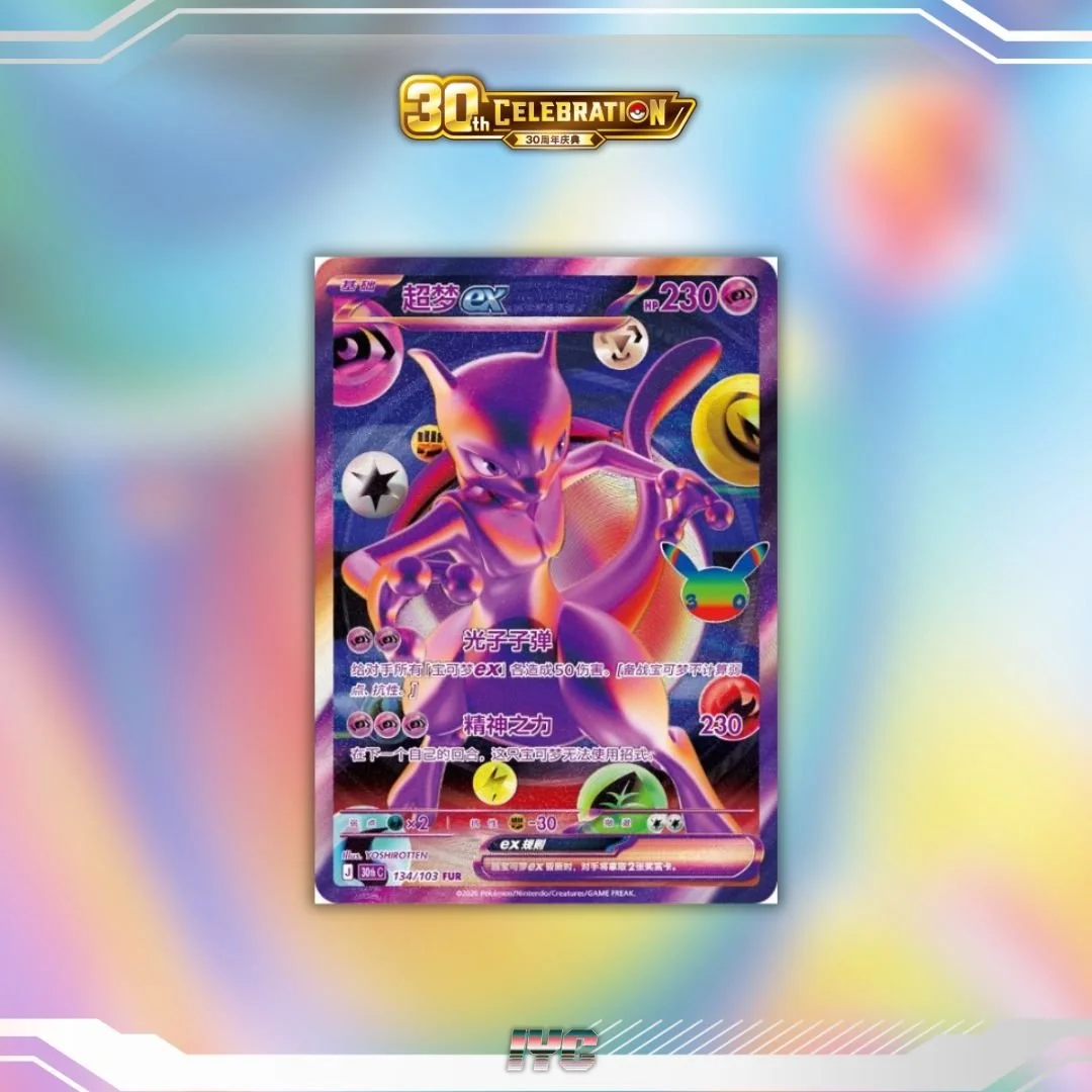 Pokemon 30th Anniversary Mewtwo ex 134:103 FUR Simplified Chinese Pokemon.jpg
