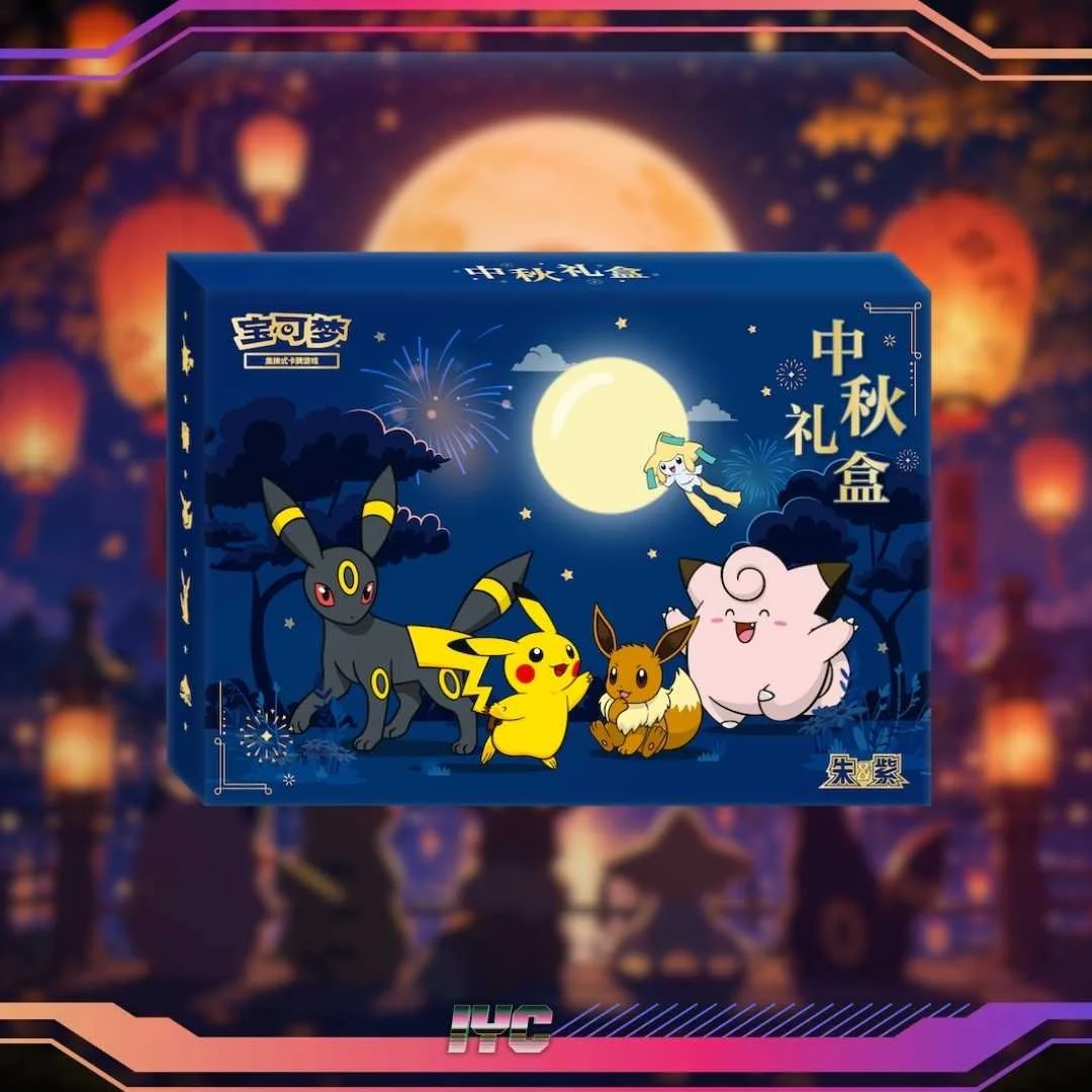 2026 Mid-autumn gift box.jpg