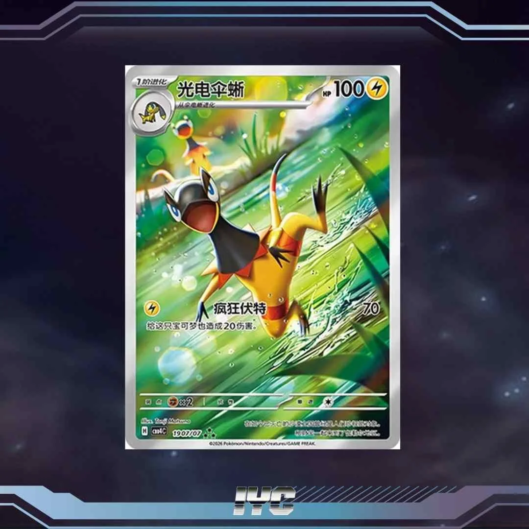 Pokemon TCG Gem Pack Vol.4 S-Chinese Heliolisk CBB4C-19 07:07.jpg