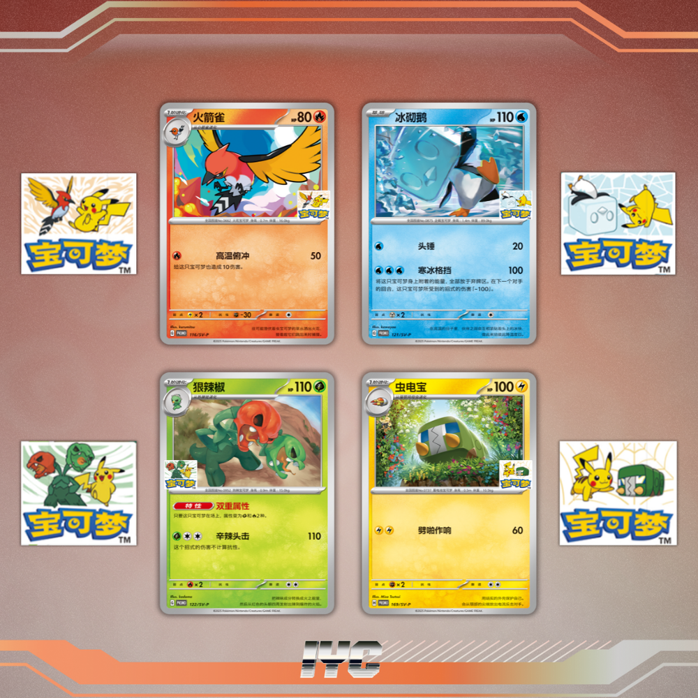 Pokemon Gym Pikachu Stamped Promos (ShenZhen, ChangSha, ChongQing