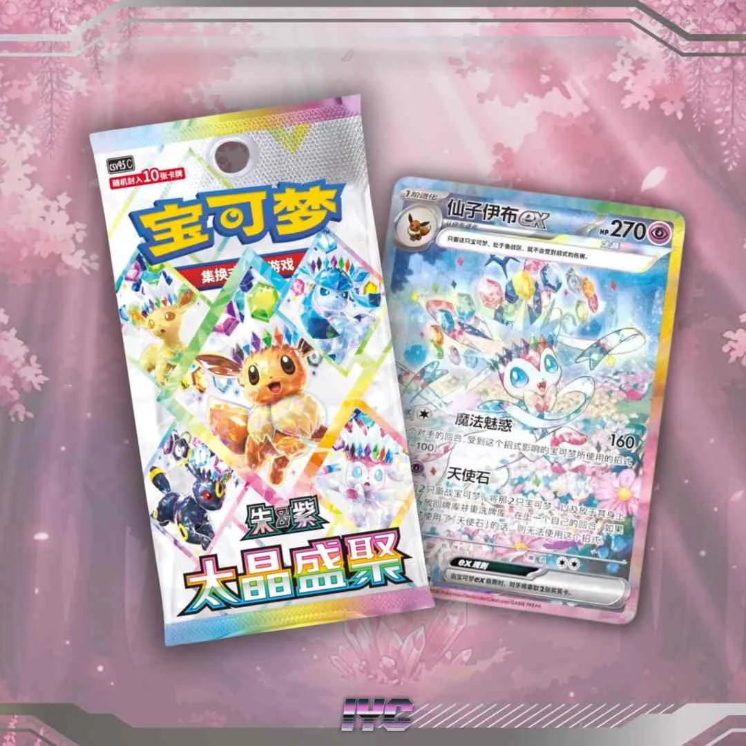 Blooming Legends  - CSV9.5C - (10 Cards) Booster Box - Simplified Chinese Pokemon