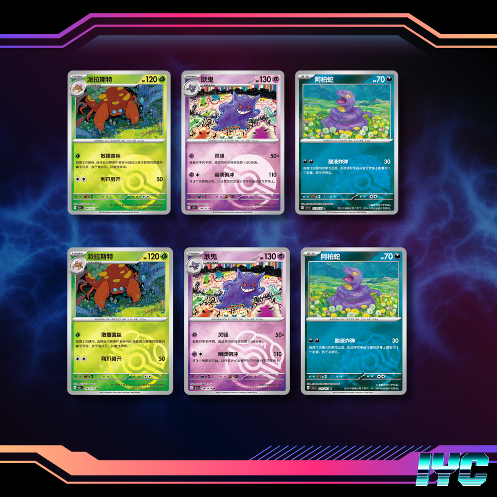 Collect 151 Surprises Jumbo (20 Card) Booster Packs - 151 C - Simplified  Chinese Pokemon  Imagined Youth Collectibles