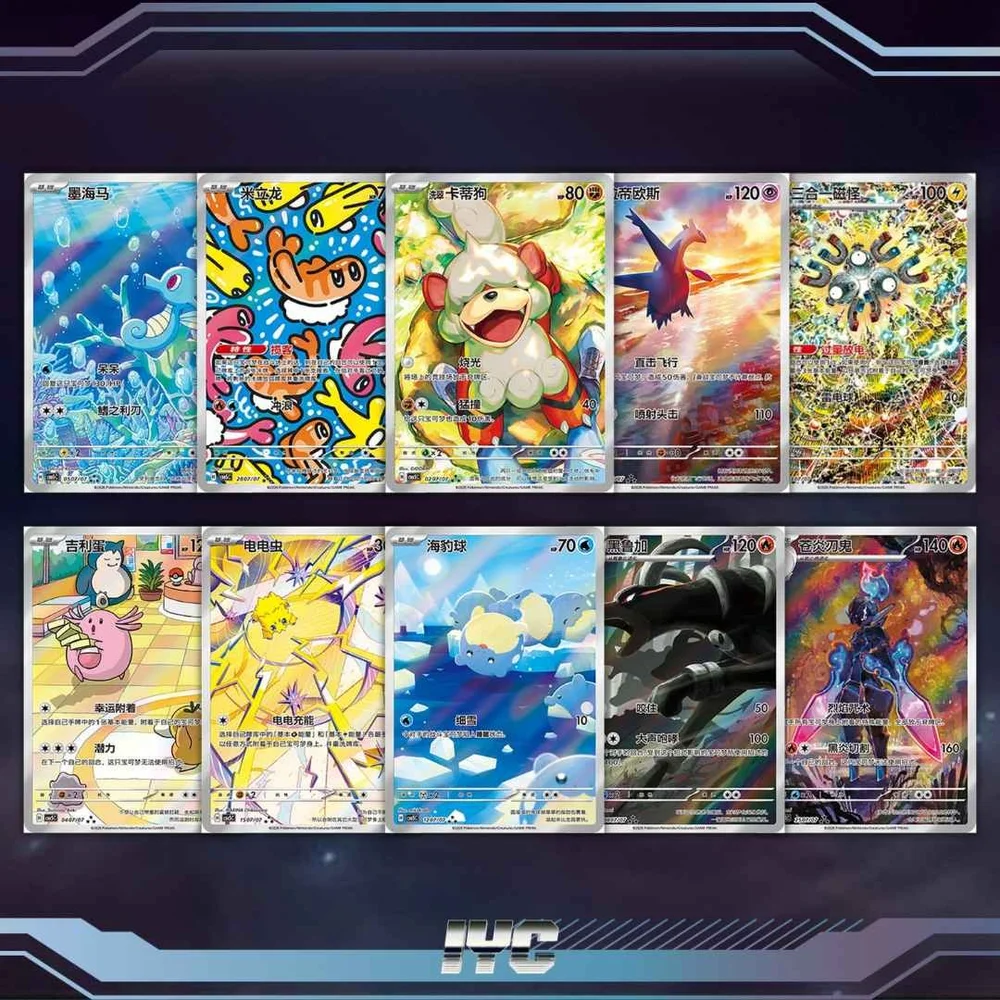 pokemon gem pack cards Floragato Pokemon Chinese Gem Pack Stamped #0207 main image 0