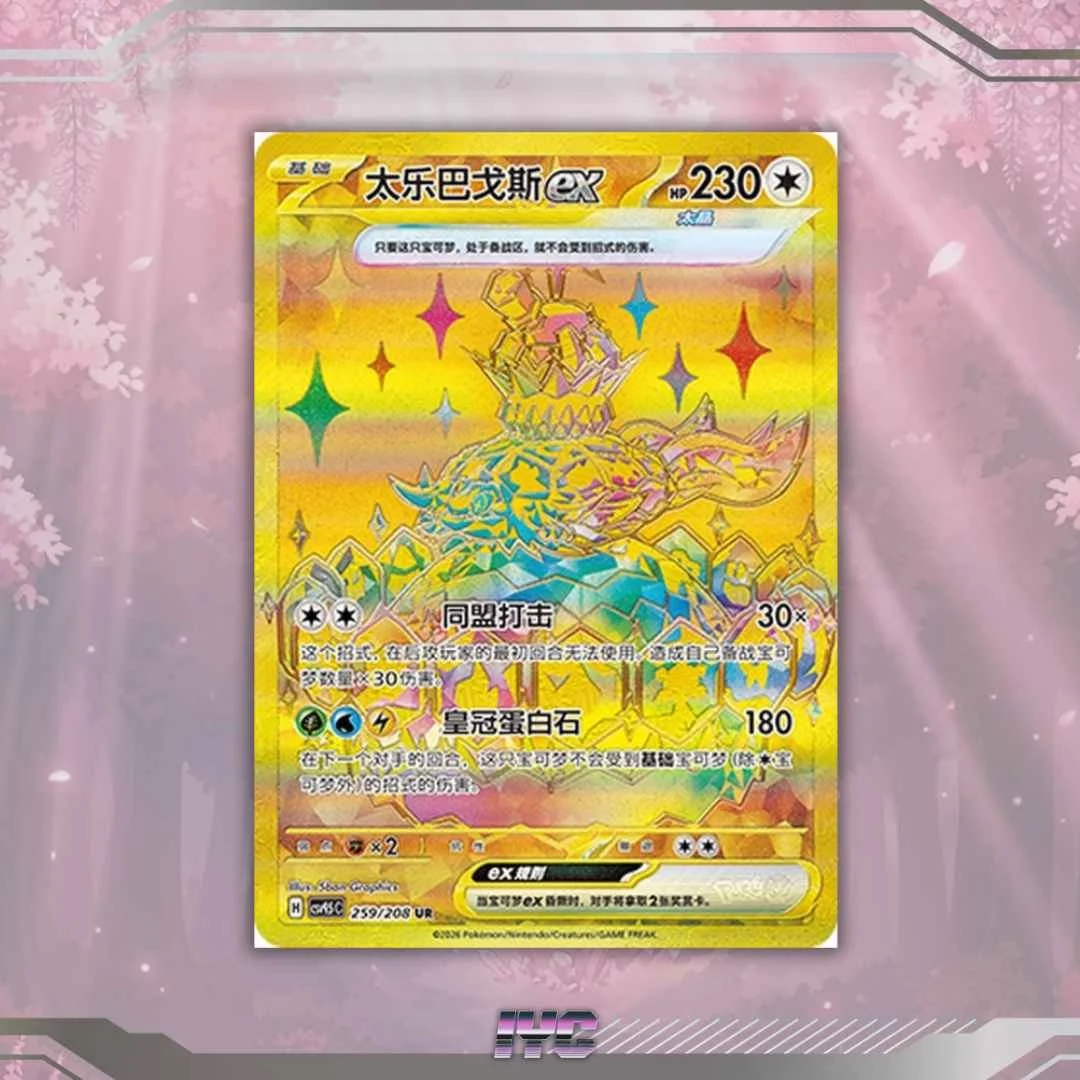 Pokemon TCG S-Chinese Terapagos EX 259:208 UR Blooming Legends Terestal Gathering CSV9.5C Scarlet and Violet Prismatic.jpg