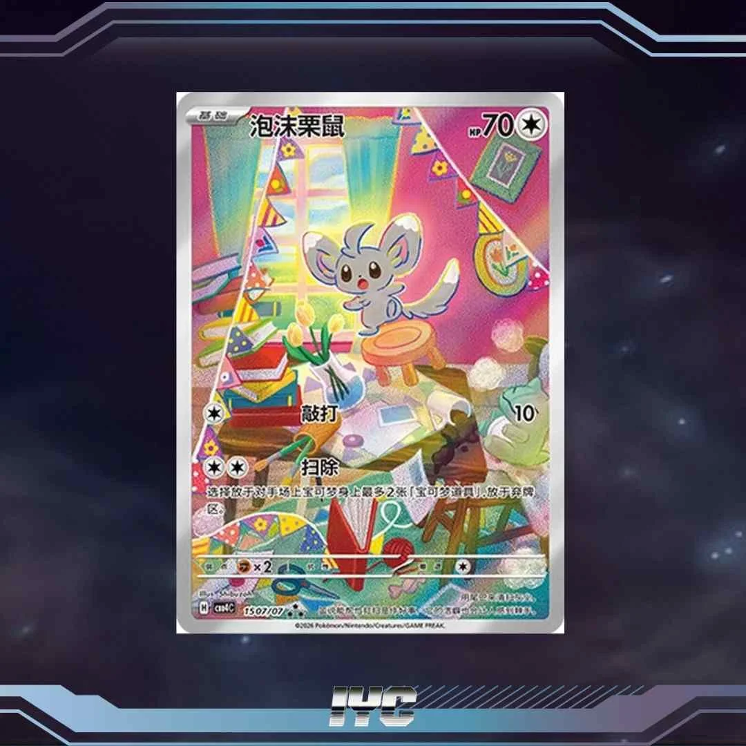 Pokemon TCG S-Chinese Gem Pack Vol.4 Minccino CBB4C-15 07:07.jpg