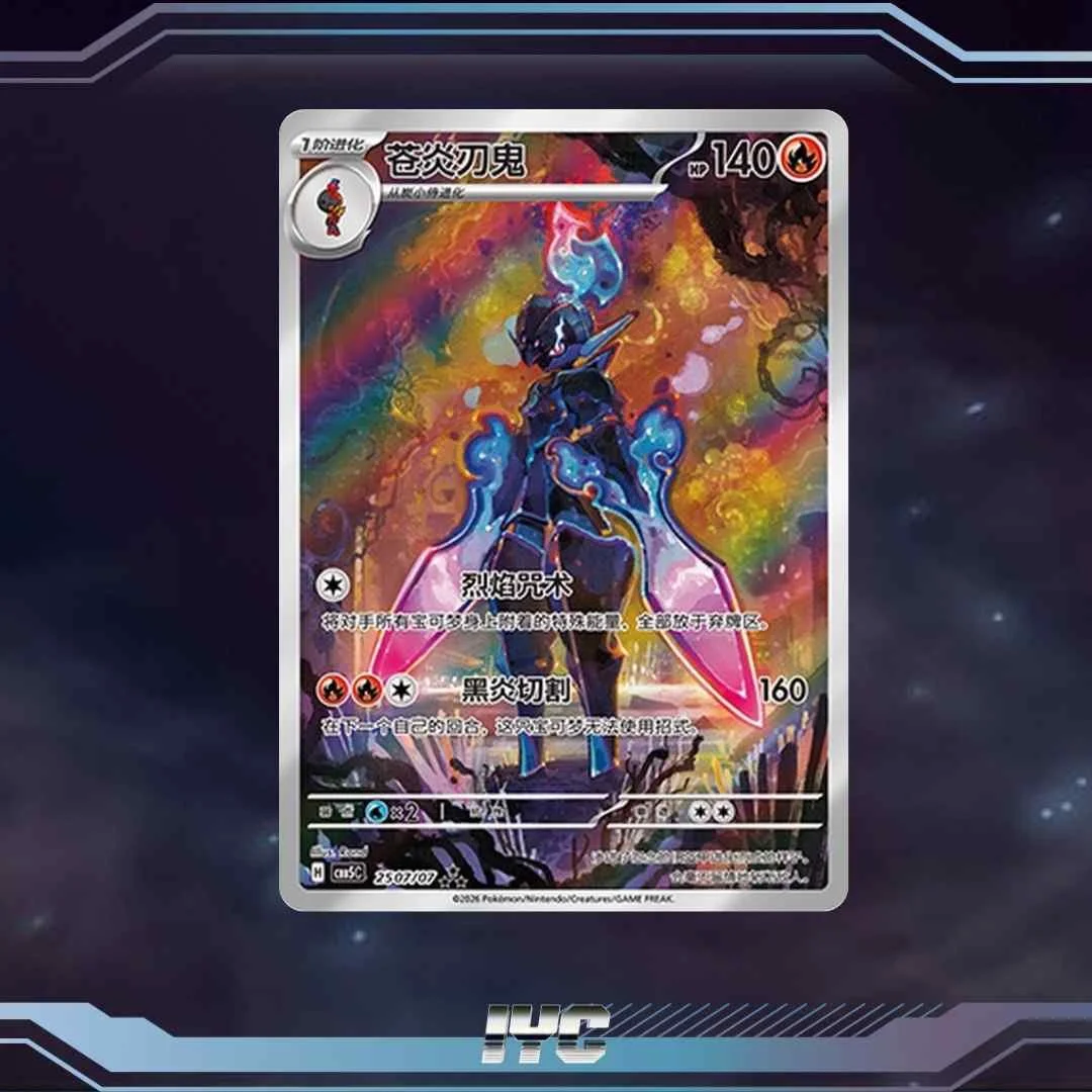 Chinese Gem Pack Vol.5 Ceruledge CBB5C-25 07:07 .jpg