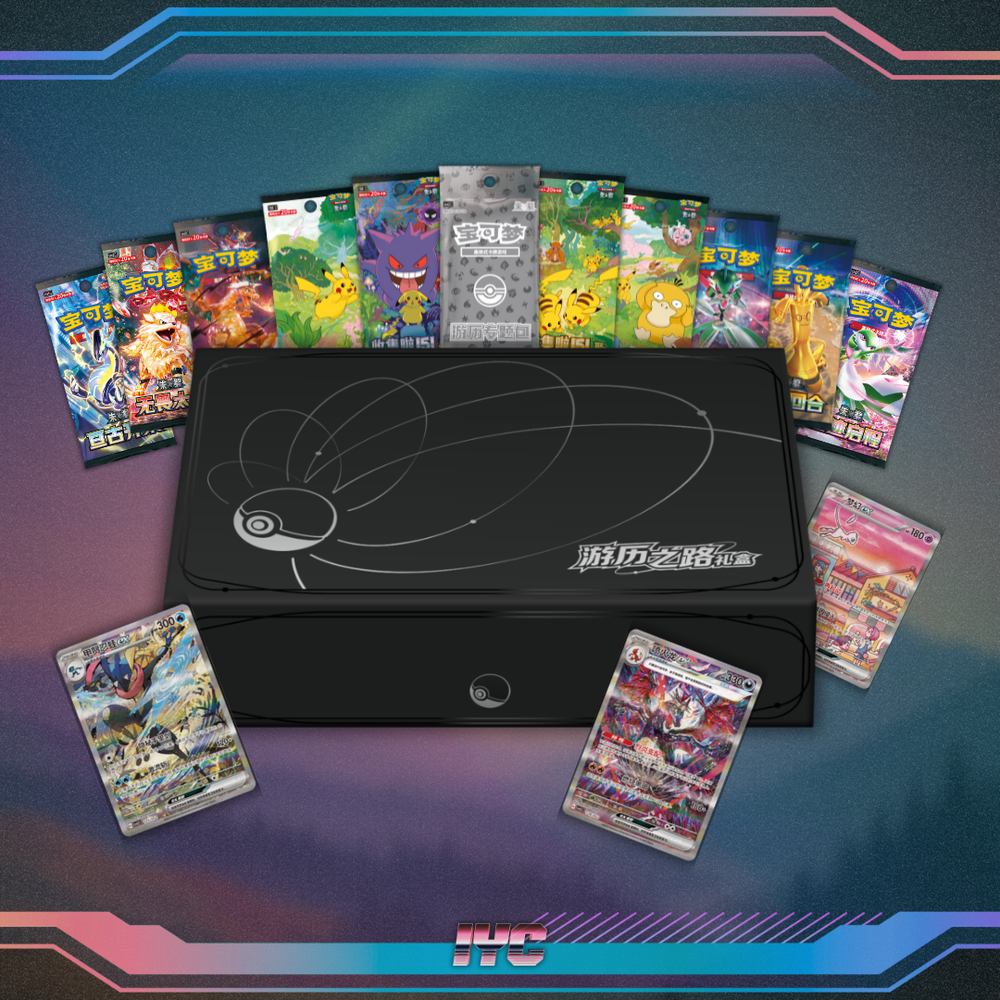 Adventure Gift Box - Simplified Chinese Pokemon — Imagined Youth