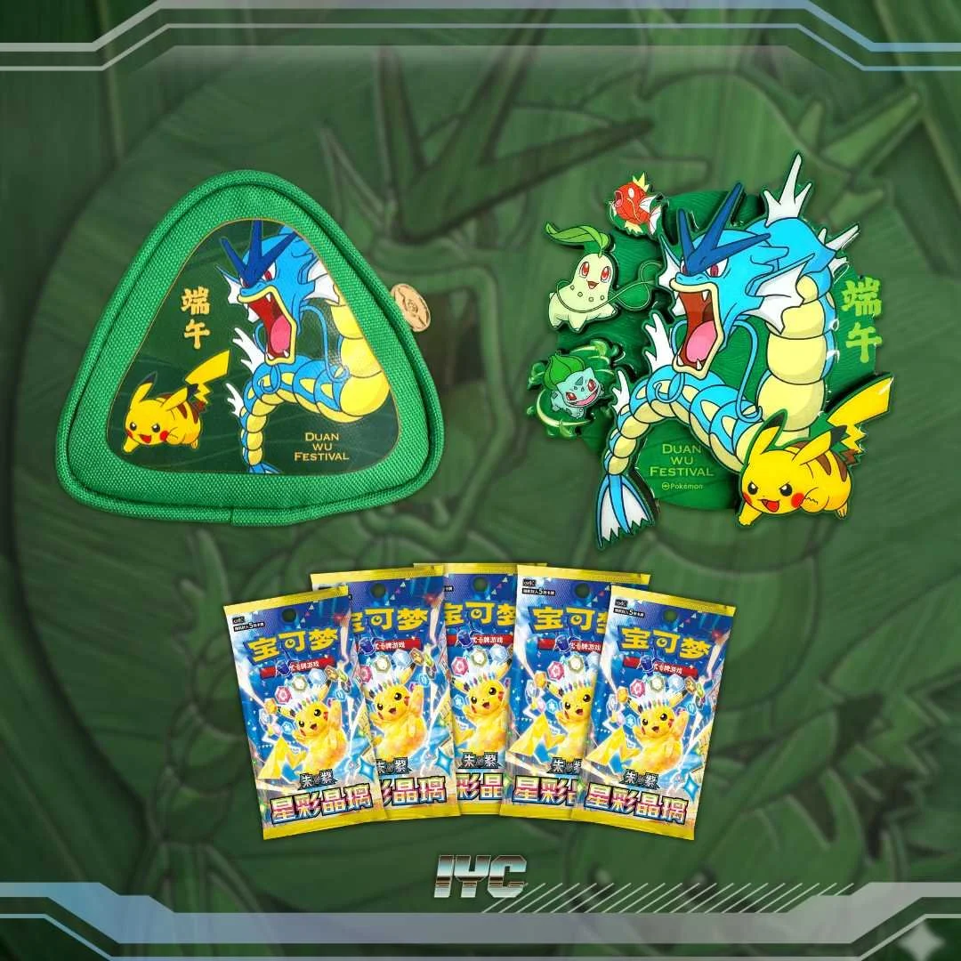 simplified Chinese pokemon 2026 Dragon Boat Festival gift boxes 2.jpg