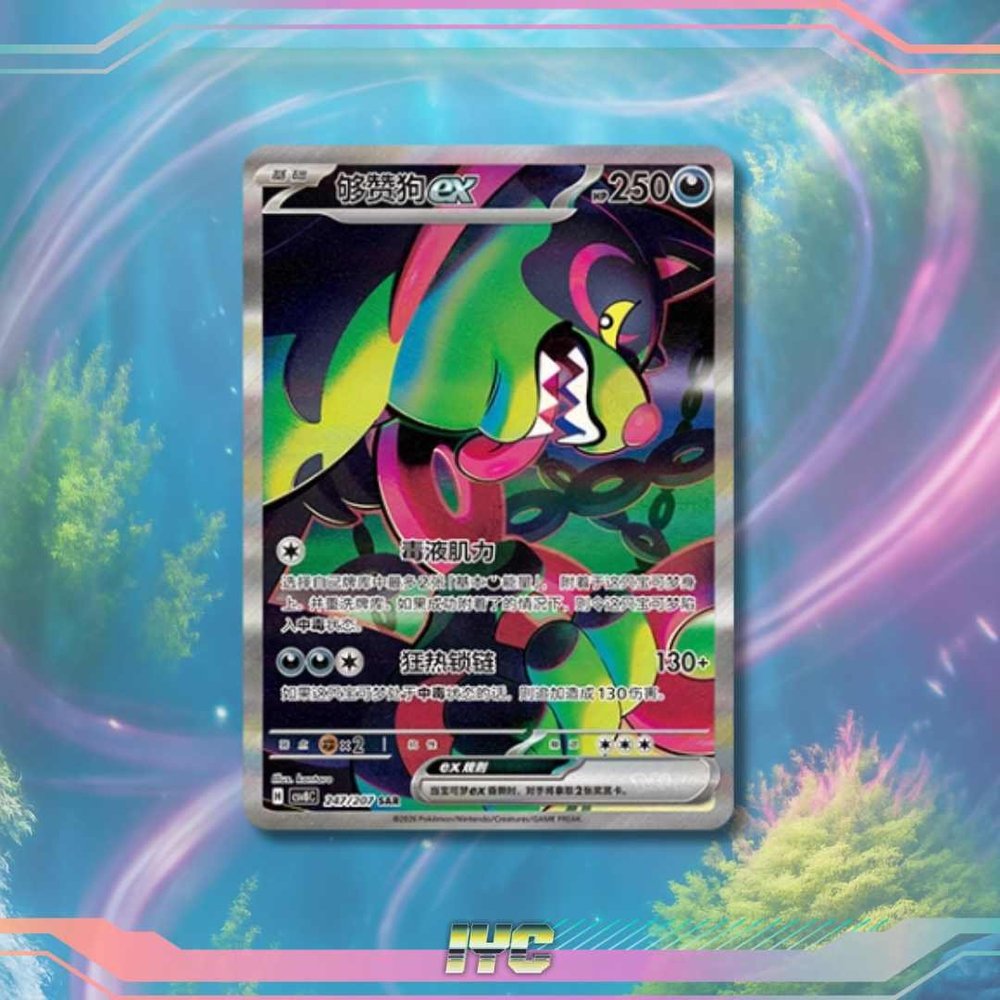 okidogi pokemon card / Mint opened [Psychic] x2 Retreat Cost Pokemon Okidogi Ex #090/064
