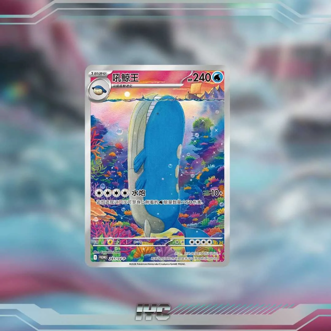 Wailord Single.jpg