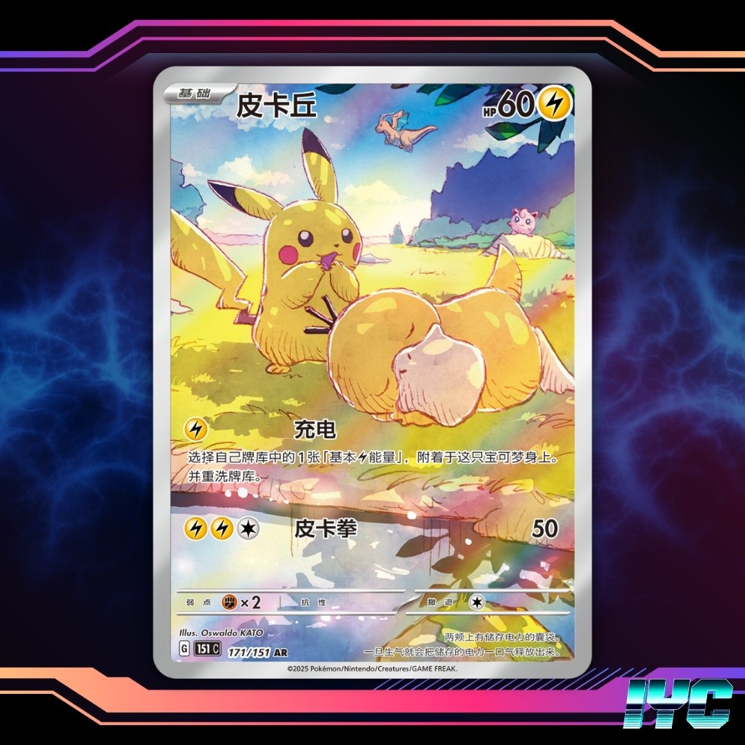 Pokemon Gem Pack VOL1 CBB1C Booster Box - Simplified Chinese main image 1