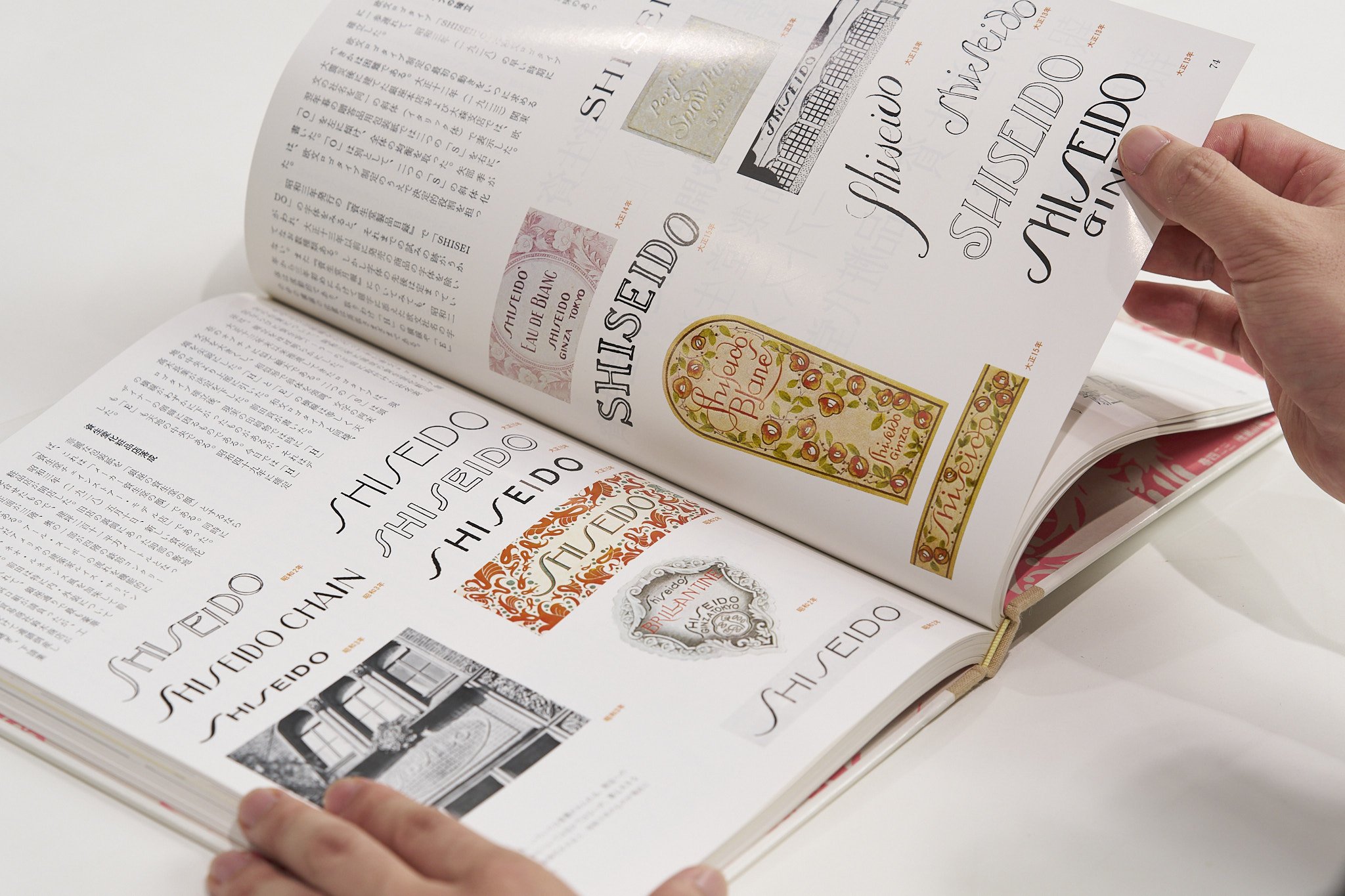 資生堂のクリエイティブワーク Amazon.co.jp: 資生堂のクリエイティブワーク : 本