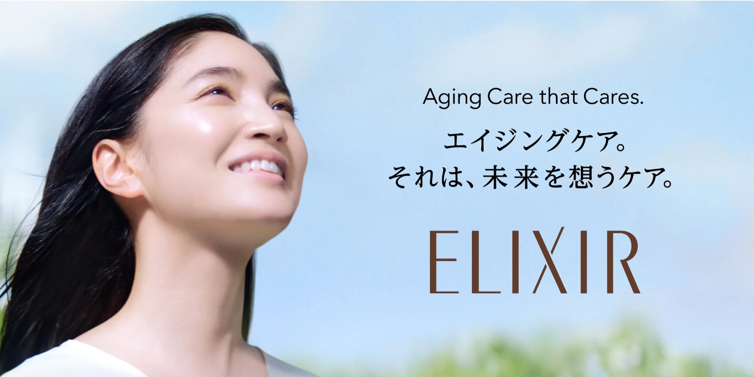 Elixir Global ELIXIR GLOBAL SUSTAINABILITY PROMOTION — Creatives of Shiseido