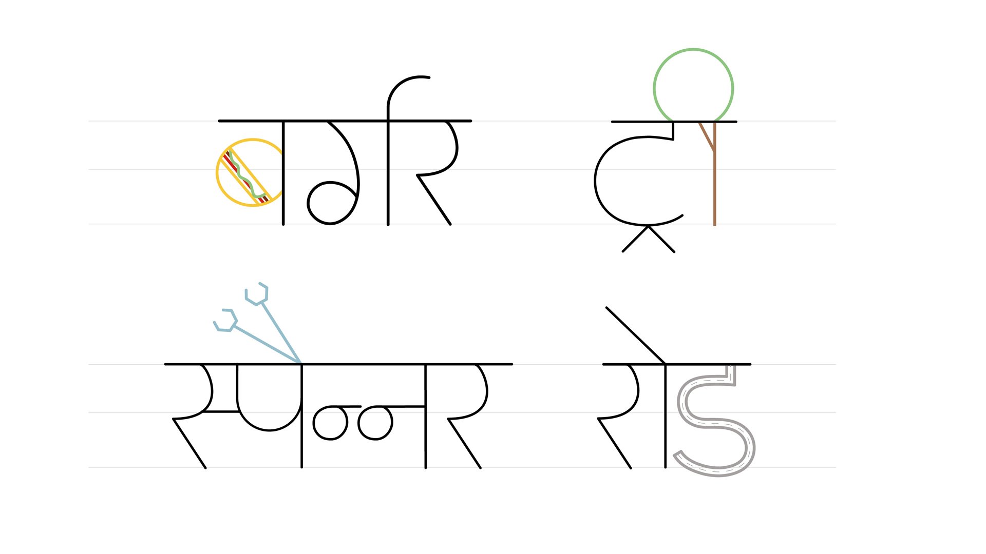 Akshar 7.jpg