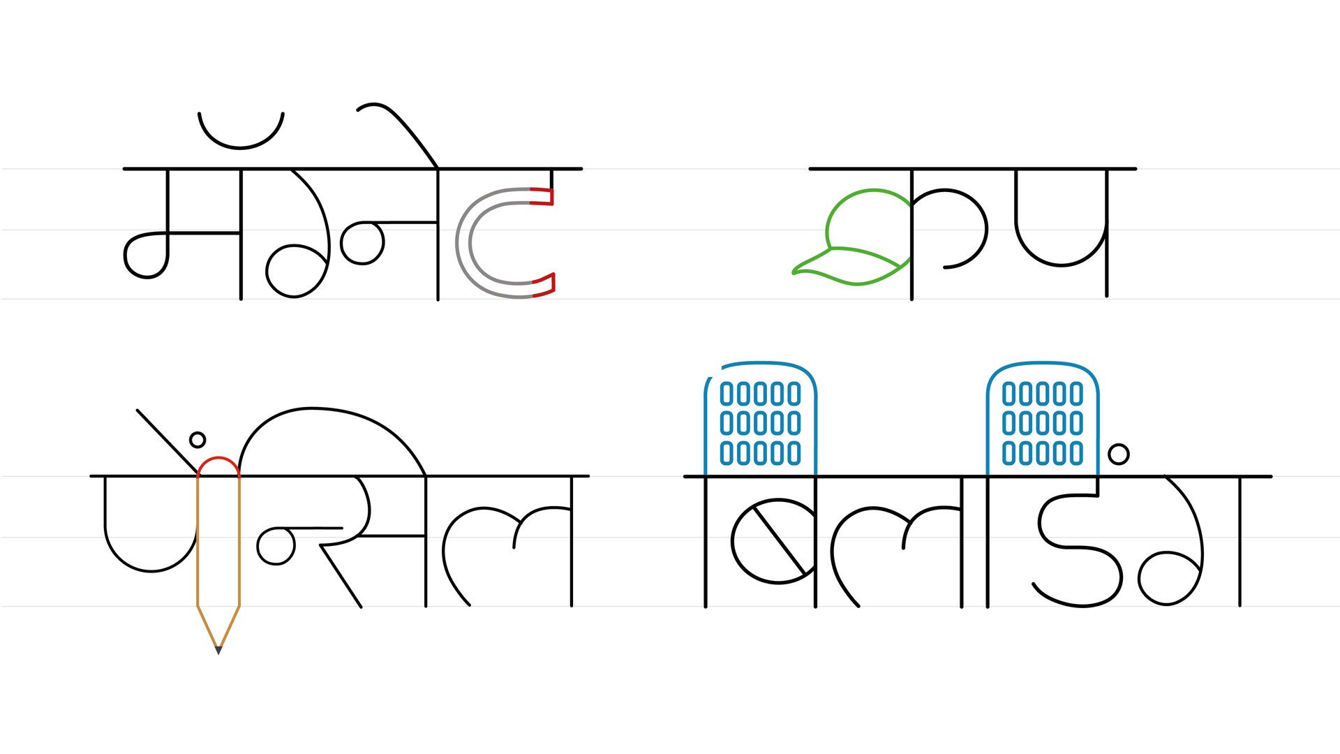 Akshar 6.jpg