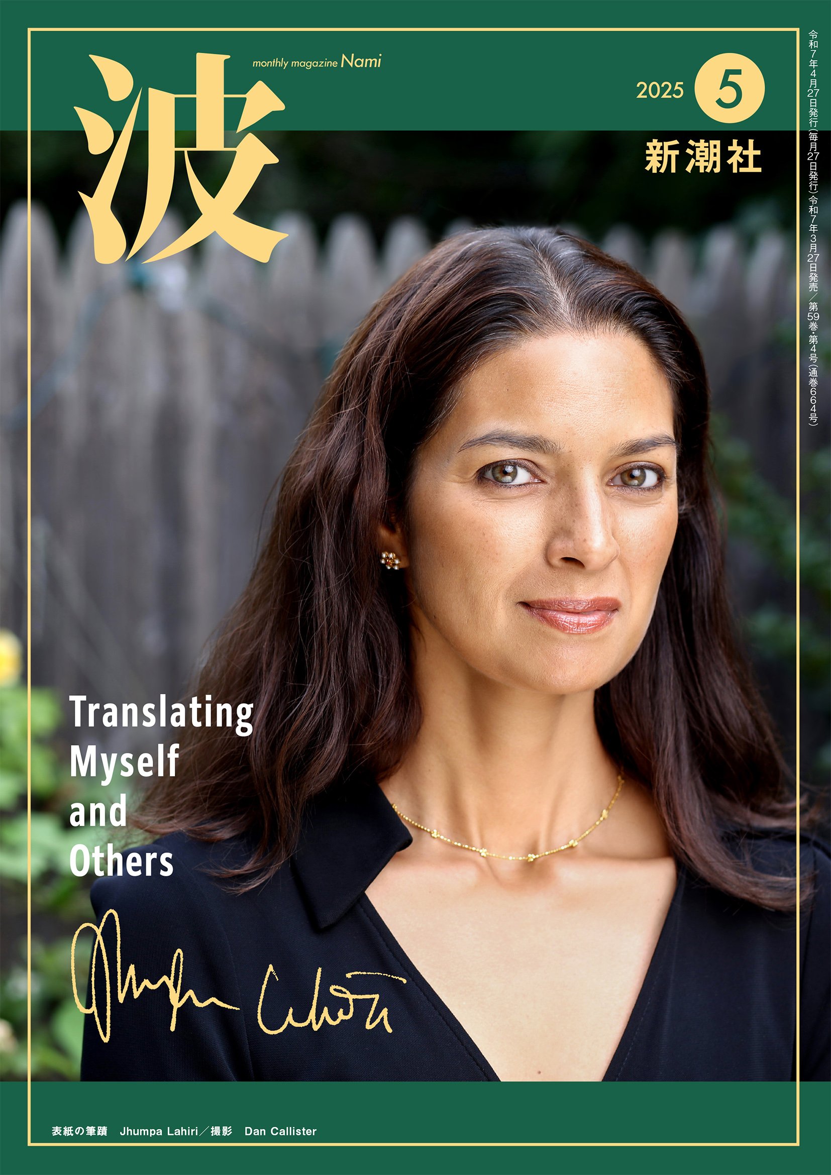 Author Jhumpa Lahiri