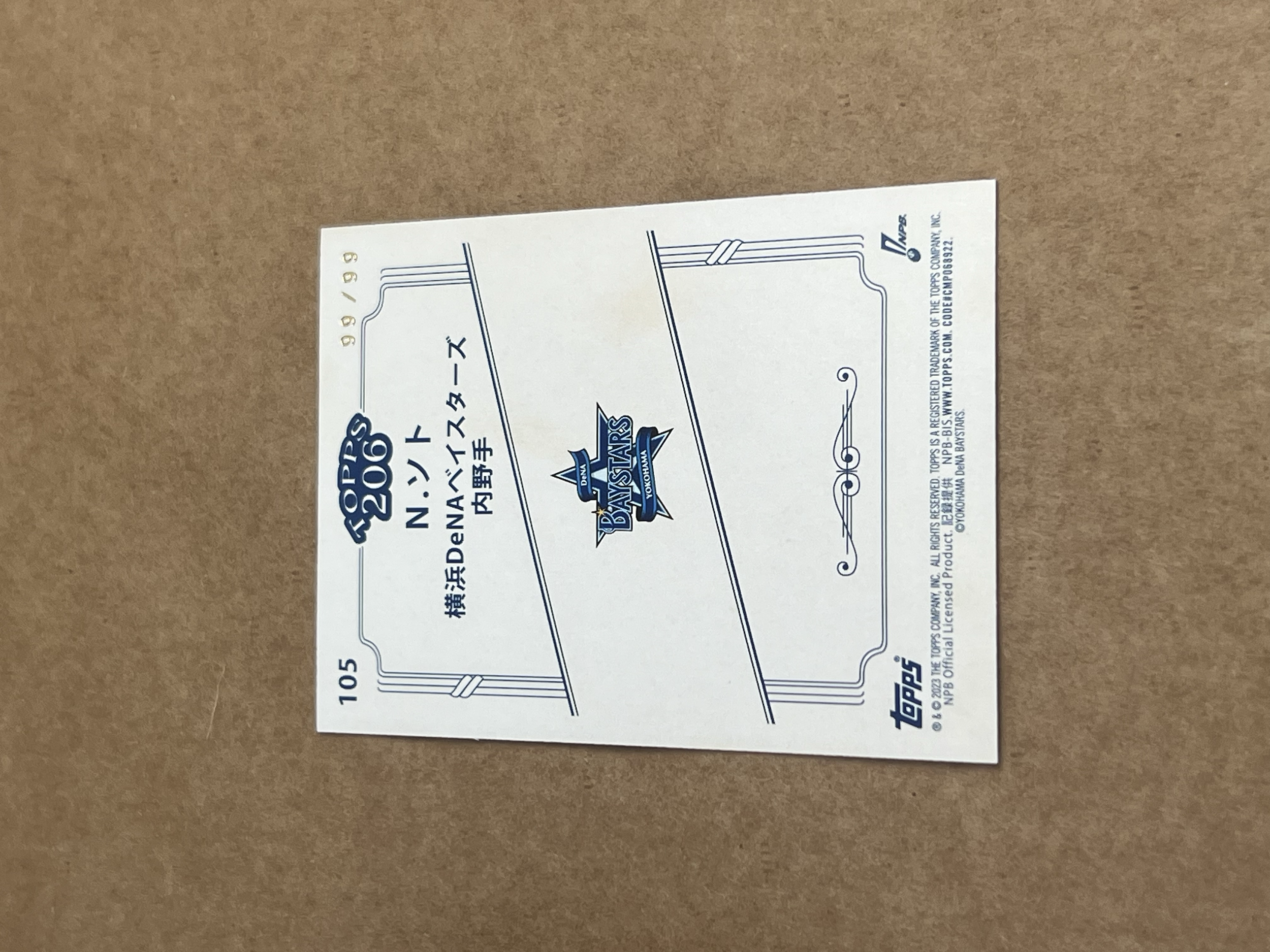 Neftali soto serialized back.png