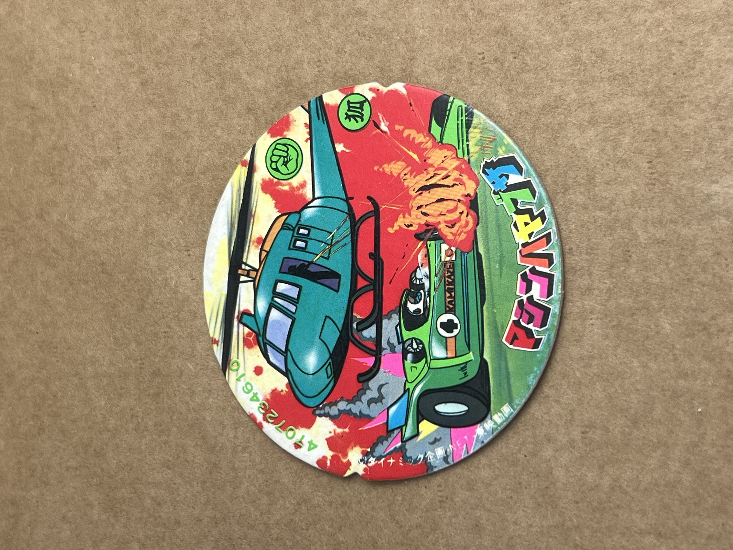 Menko Japan 1980s Aprox Front.png