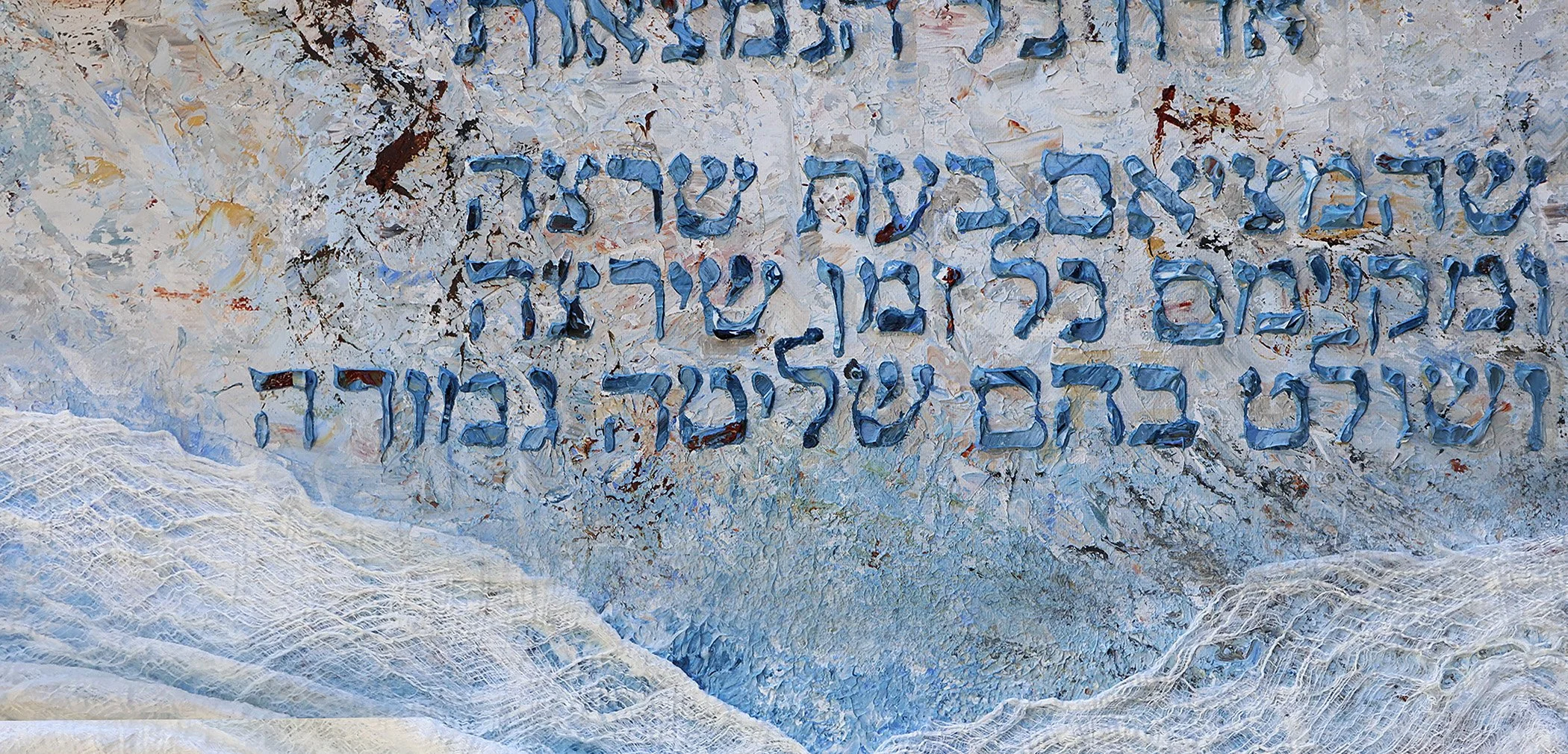 ramchal detail 5.jpg