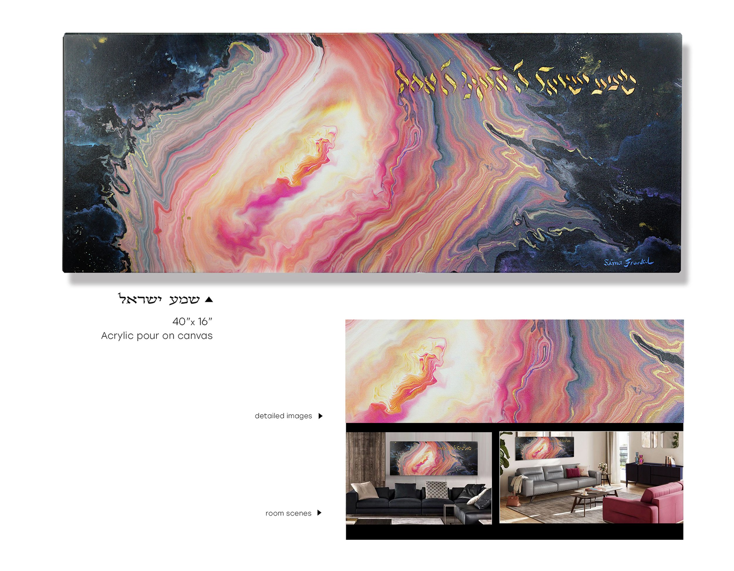 Shma Yisroel click on.jpg