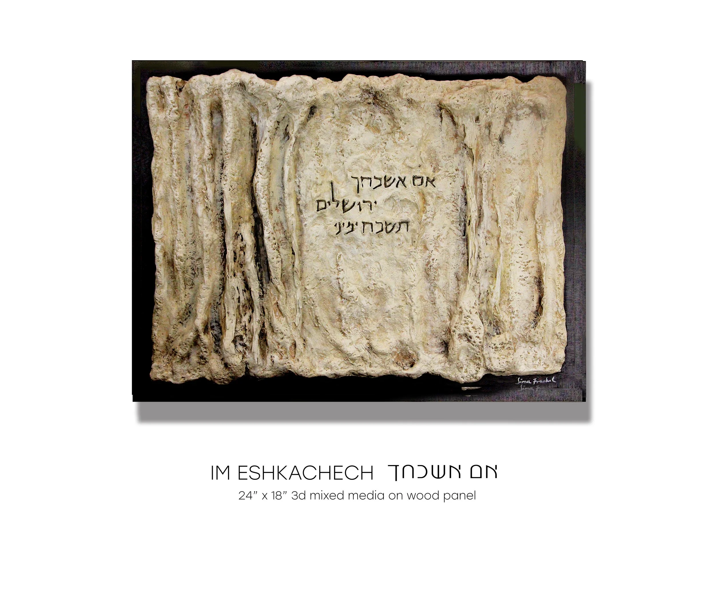 im eshkachech 2.jpg