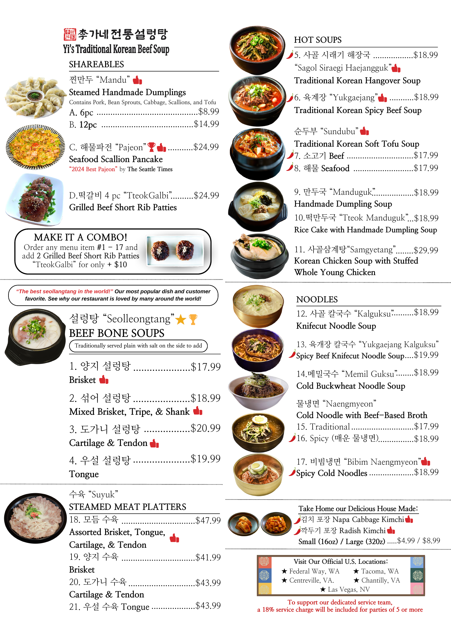 Yi's Traditional Korean Beef Soup Tacoma, Washington Menu