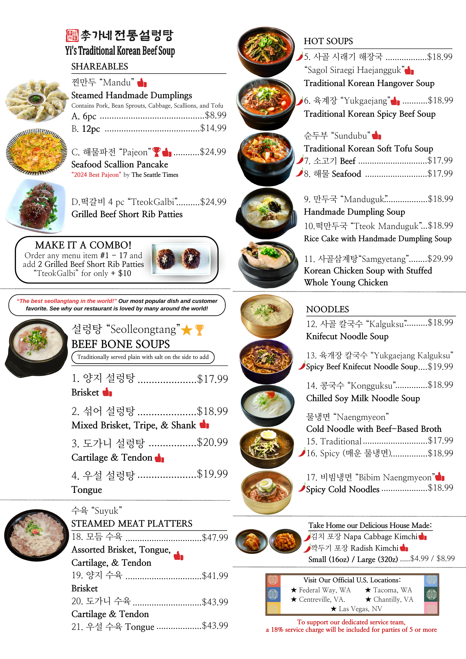 Yi's Traditional Korean Beef Soup Federal Way, Washington Menu